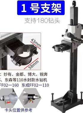 通配底座调节底座手持式水钻机支架博大水钻机支架液压顶杆钻孔架