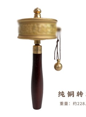 普门庵手摇转转纯铜浮雕古朴六字真言转经简轮便携转轮风擦擦