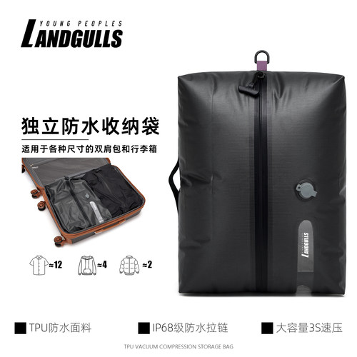 LANDGULLS真空压缩袋旅行出差衣物便携行防潮防水李箱收纳包 - 图0