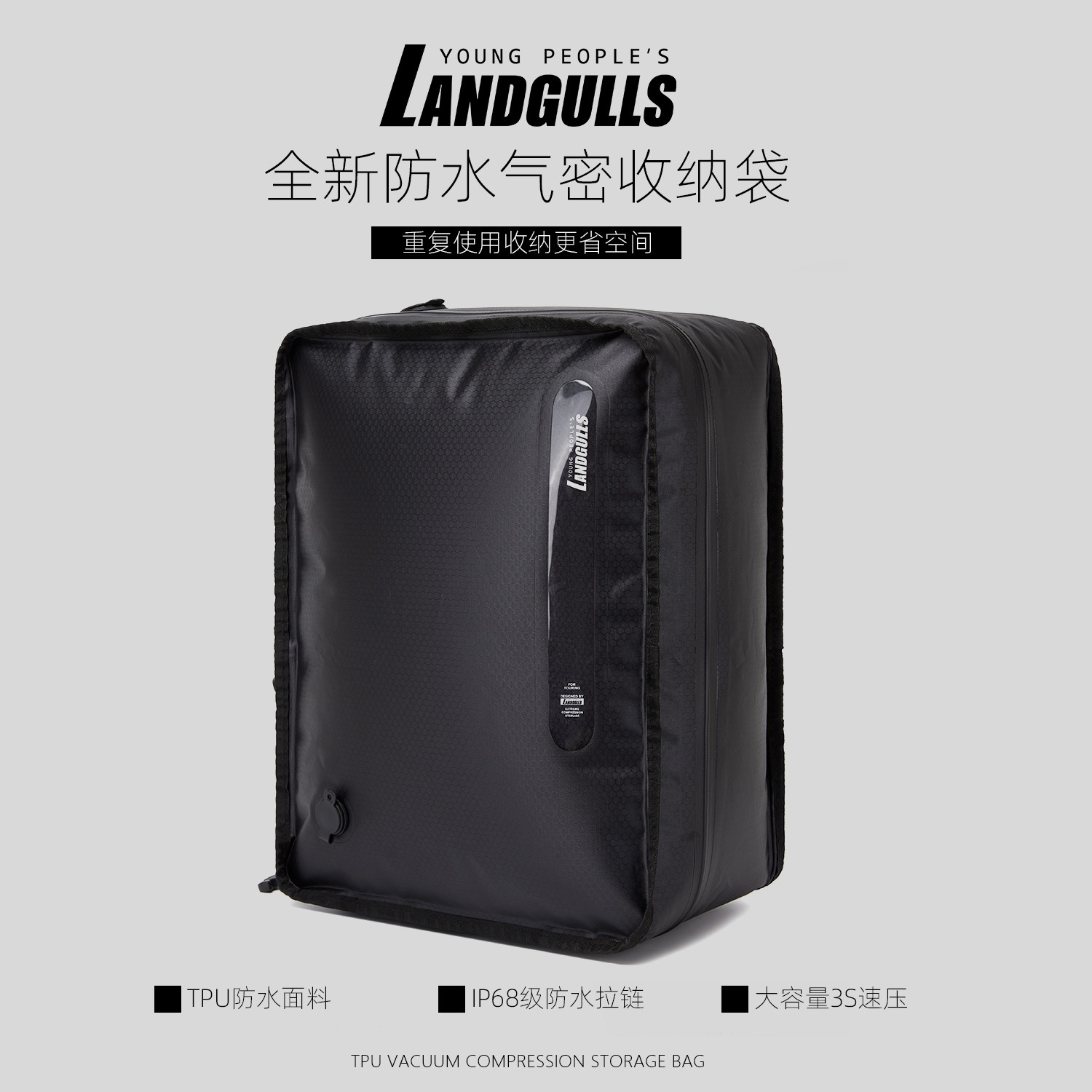LANDGULLS真空压缩袋旅行出差衣物便携行防潮防水李箱收纳包,淘宝优惠券,粉丝福利购,淘宝优惠卷