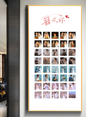 40多宫格照纱框相婚玄关走廊装饰画定制结婚照片放大挂墙