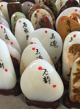 汗来运转石头摆件天然阿赏石玉原石奇石观富玉石客厅办公室靠山石