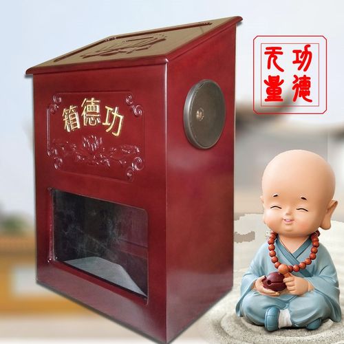 功德箱佛家用带锁大小号零钱收纳莲花慈善捐款箱可带祝福语添油箱 - 图1