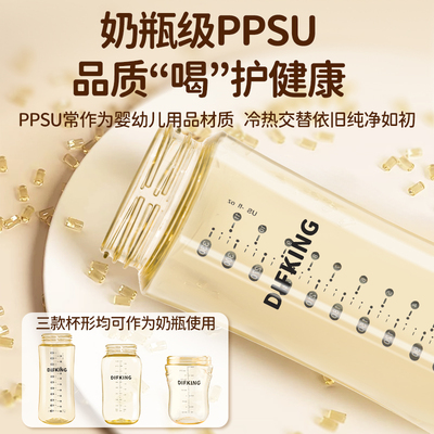 【小红书爆款】PPSU早餐豆浆杯