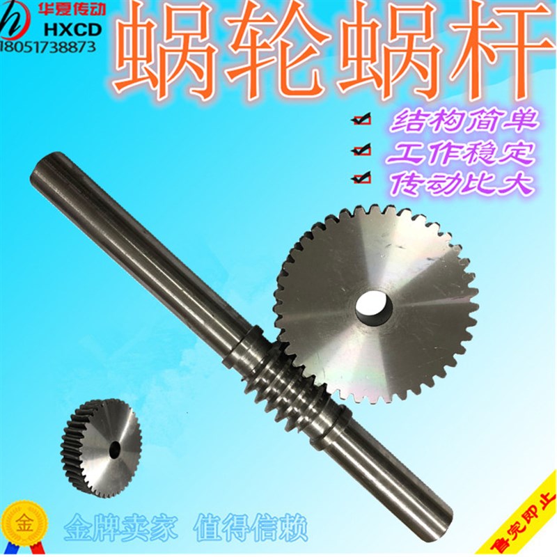 减速机蜗轮蜗杆 大传动比 45号x钢涡轮蜗杆1模1.5模2模2.5模3模4 - 图3