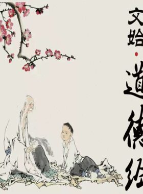 天书道德经·实物卡