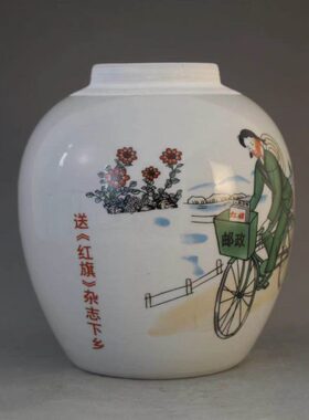 景德镇陶瓷器邮政送报为人民服务茶叶罐仿古家居装饰摆件