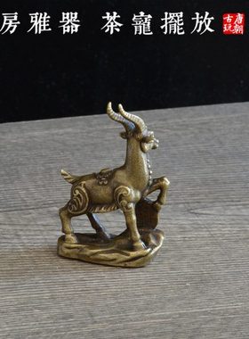 福寿吉祥羊铜雕小摆件古风铜器文玩茶宠古风怀旧装饰品艺术小摆件