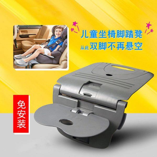 宜杰出口安全座椅脚踏板搁脚凳舒适脚托儿童车载出行神器休息踏板,淘宝优惠券,粉丝福利购,淘宝优惠卷