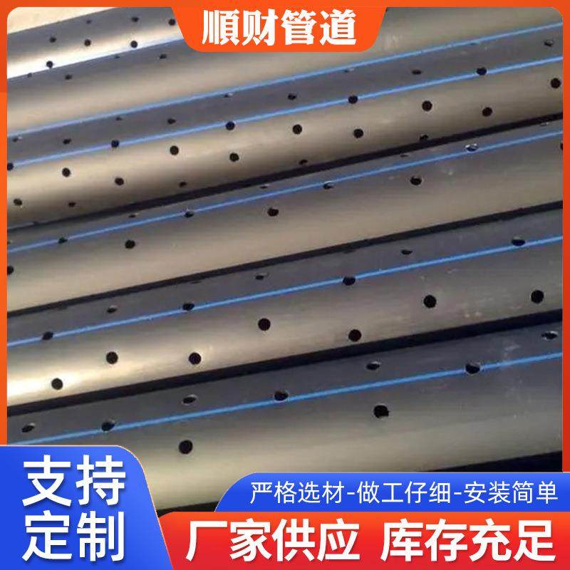 pe打孔管渗水管pe渗透管黑色高速公路排水管垃圾填埋管花管,淘宝优惠券,粉丝福利购,淘宝优惠卷
