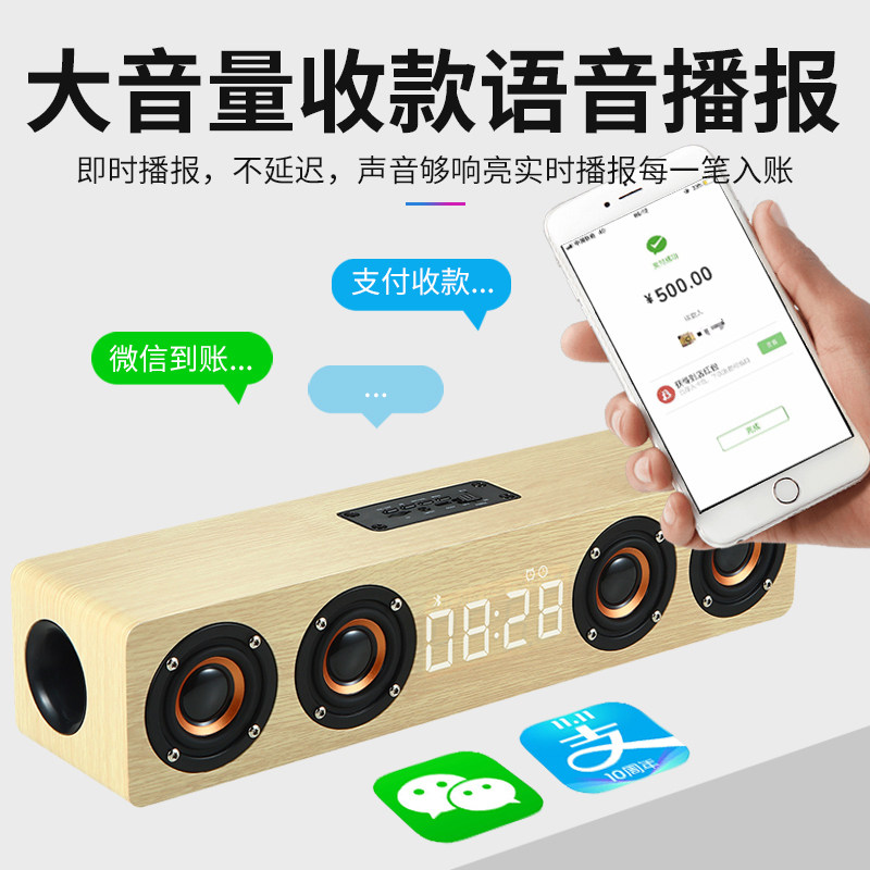 国立 W8C木质无线蓝牙音箱家用迷你复古时钟闹钟多功能HIFI低音炮,淘宝优惠券,粉丝福利购,淘宝优惠卷