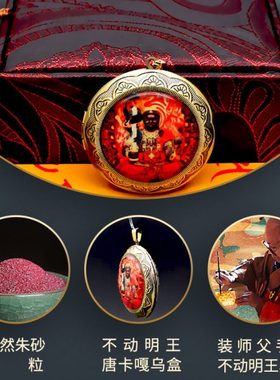 不动明王菩萨唐卡吊坠属鸡的吉祥佩戴物好运连连本命年礼物男女款