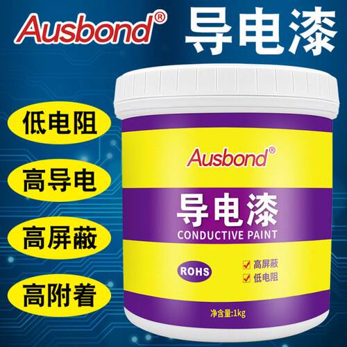 屏蔽导电漆铜漆抗电磁波干扰金属辐射防护涂料油漆防静电材料涂层 - 图0