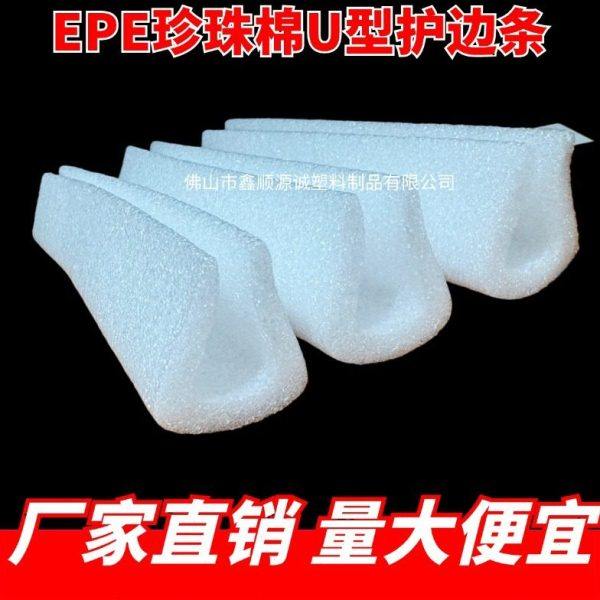 珍珠棉护角护边U型L型门窗防撞泡沫护角家具打包直角泡沫棉包边条,淘宝优惠券,粉丝福利购,淘宝优惠卷