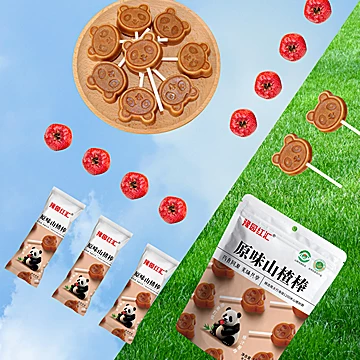 【三袋】豫园红汇原味山楂棒棒糖[6元优惠券]-寻折猪