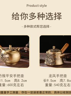 仿黄W3铜竹雕报平安手把浮龙凤壶手把壶茶几水壶客厅茶壶摆件古道