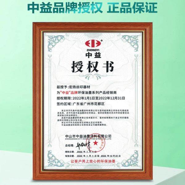中益环保印花移印丝印油墨油性消泡剂除泡剂处理剂破泡剂平滑作用,淘宝优惠券,粉丝福利购,淘宝优惠卷