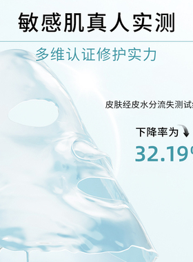 欧薇妍原B5水光精华面膜玻尿酸