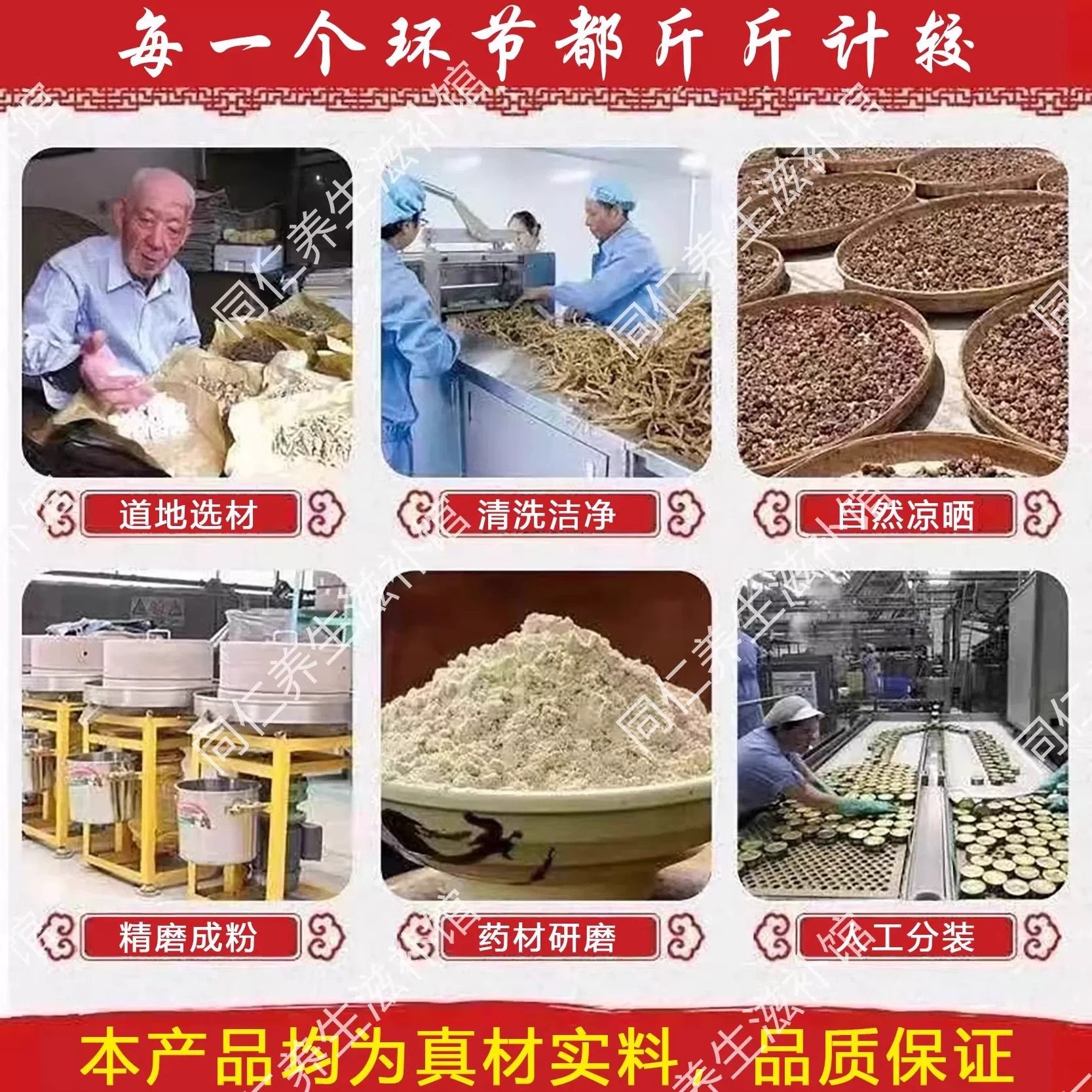 北京同仁堂 原料补阳还五汤 大瓶装200克/瓶传统滋补 真材实料,淘宝优惠券,粉丝福利购,淘宝优惠卷