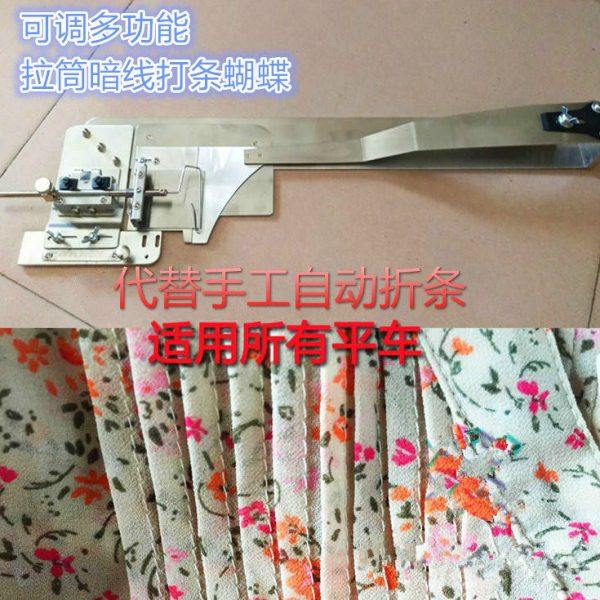 F533拉筒缝纫机打条器可调多功能平车打褶器打条器打皱装置打折器,淘宝优惠券,粉丝福利购,淘宝优惠卷
