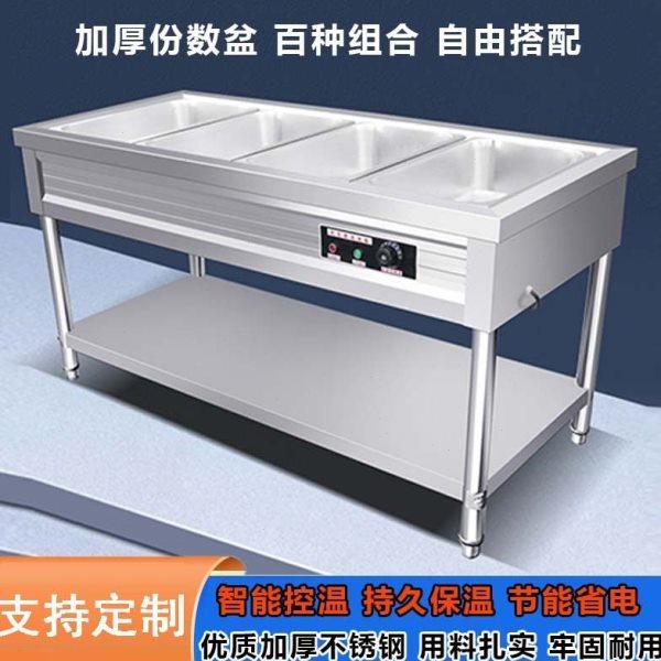 不锈钢保温售饭台食堂餐厅自助电汤池汤粥暖菜快餐商用售饭车,淘宝优惠券,粉丝福利购,淘宝优惠卷