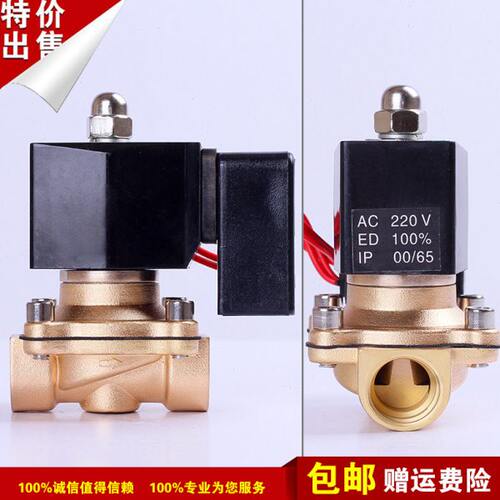 节能电磁阀 防雾型 4分 铜阀 室外 线圈不发热 220V 24V DC12V - 图0