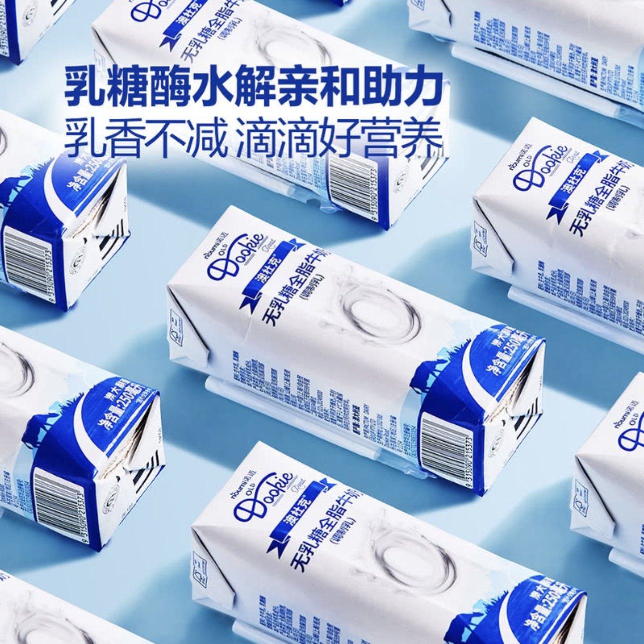 山姆澳杜克澳大利亚进口无乳糖全脂牛奶（调制乳）250ml*24,淘宝优惠券,粉丝福利购,淘宝优惠卷