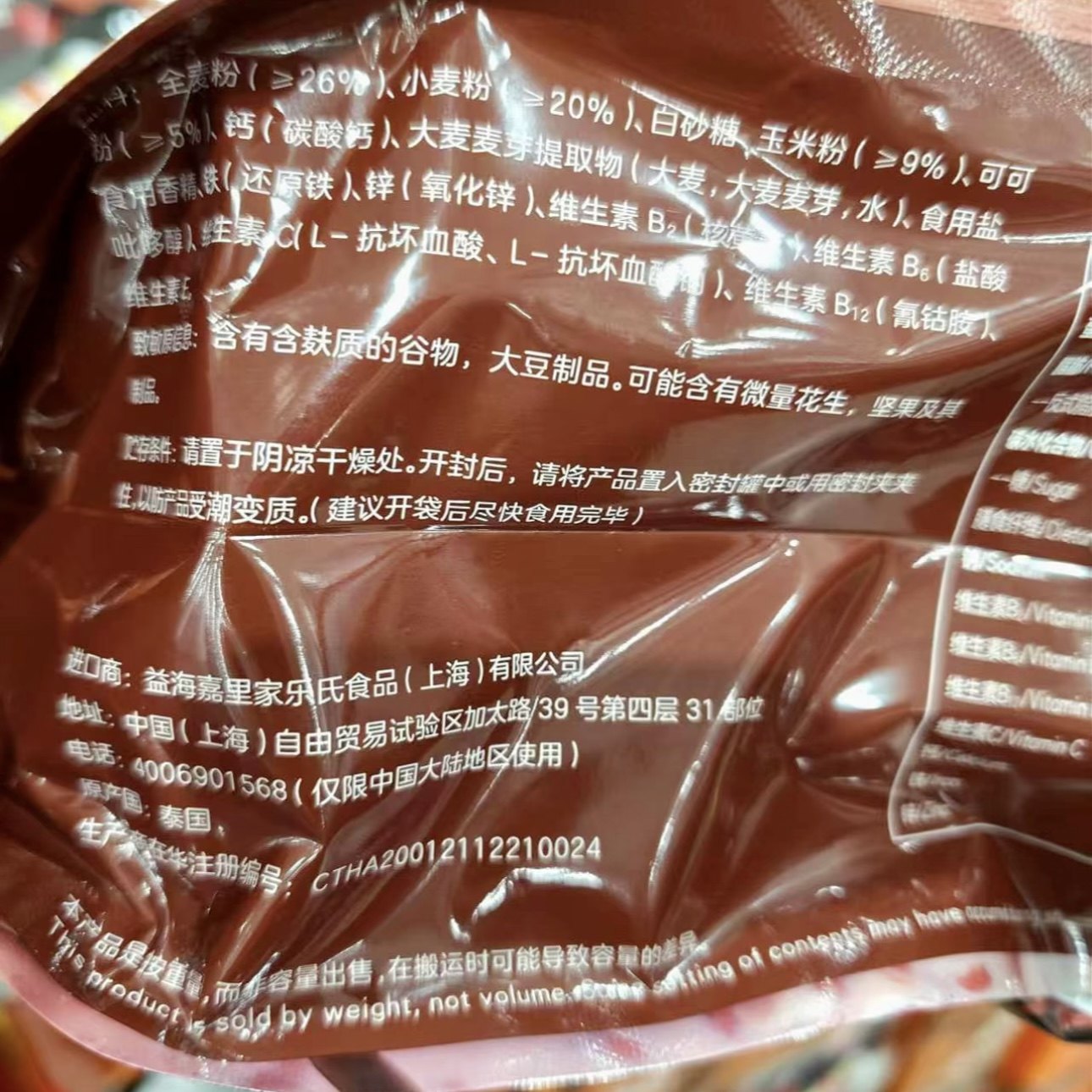 山姆 家乐氏可可魔力宇宙即食谷物800g营养谷物高钙加倍营养健康,淘宝优惠券,粉丝福利购,淘宝优惠卷