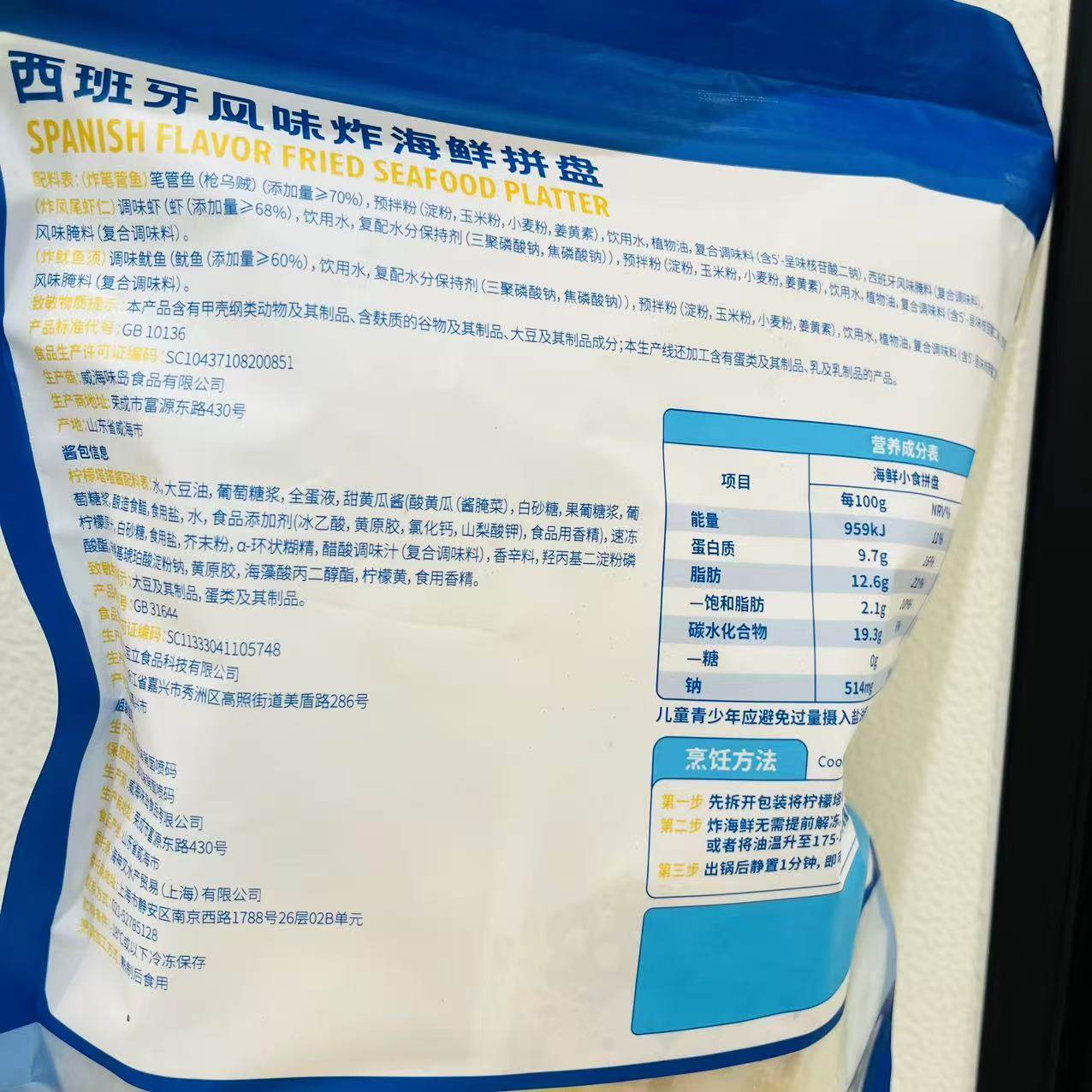 山姆 西班牙风味炸海鲜拼盘冷冻半成品虾仁鱿鱼海鲜拼盘750g,淘宝优惠券,粉丝福利购,淘宝优惠卷