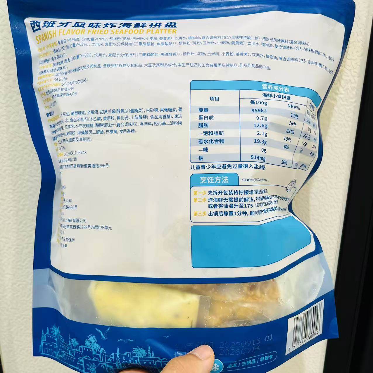山姆 西班牙风味炸海鲜拼盘冷冻半成品虾仁鱿鱼海鲜拼盘750g,淘宝优惠券,粉丝福利购,淘宝优惠卷
