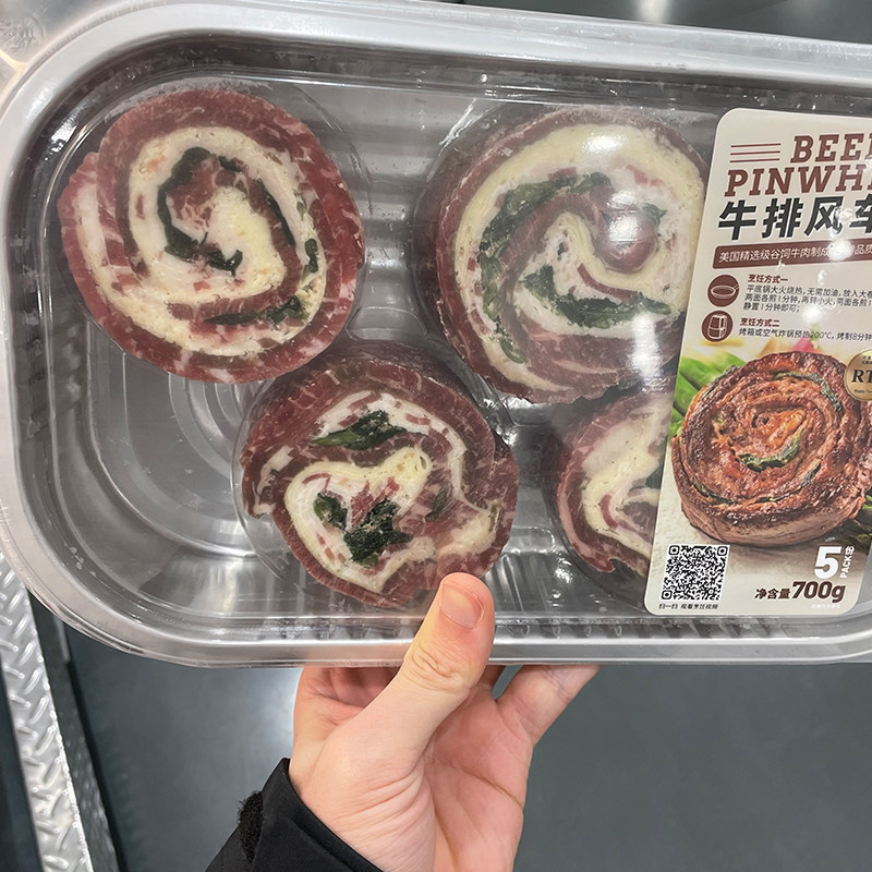 山姆 意式牛排风车卷 700g 牛肉腌制煎烤大肥牛卷,淘宝优惠券,粉丝福利购,淘宝优惠卷