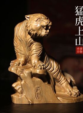 天然绿檀猛虎上山创意文玩生肖虎手把件家居装饰品桌面工艺品摆件