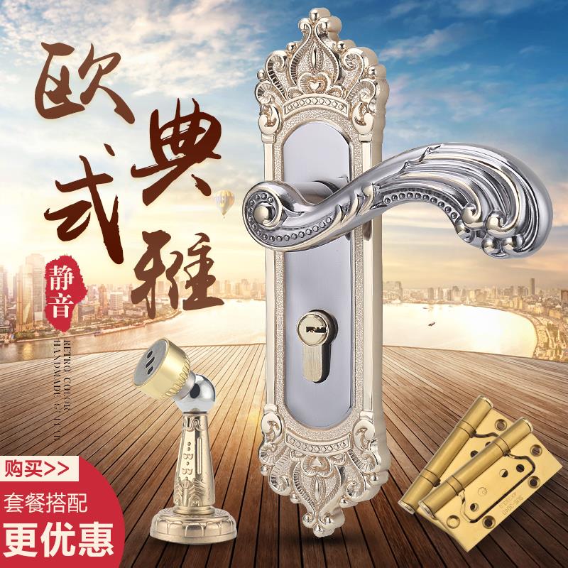 琥珀白室a内门锁家用静音实木门锁E卧室锁具通用型门把手欧式房门 - 图2