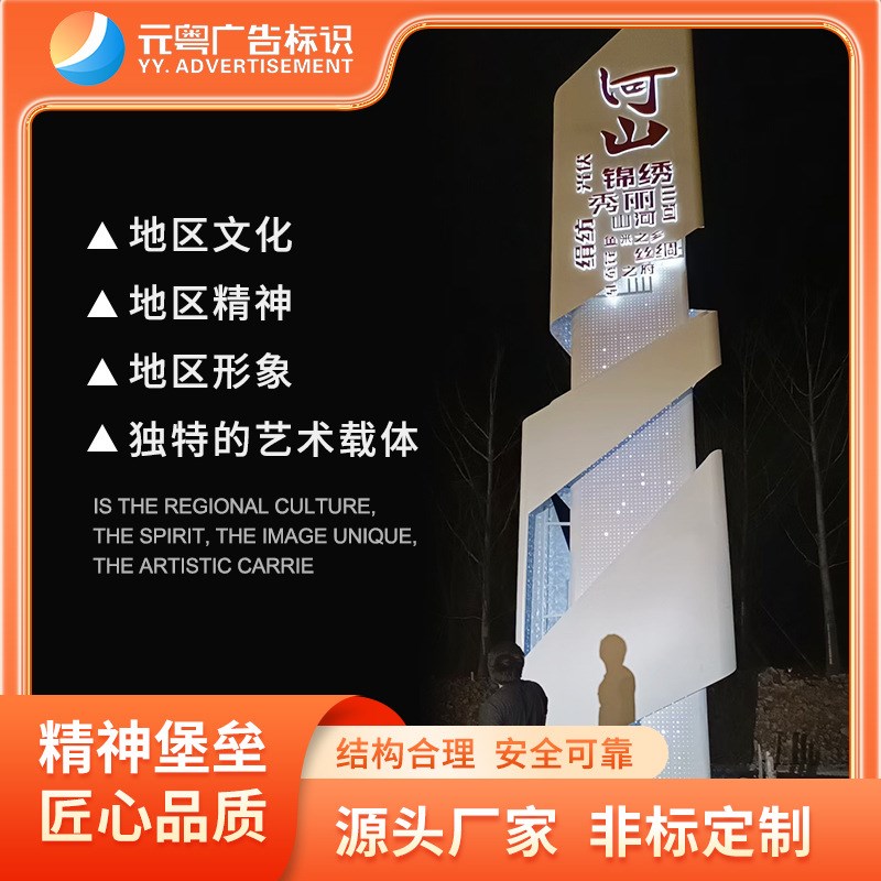 大型精神堡垒户外广场立式导引牌发光指示牌不锈钢景区导向广告牌 - 图0