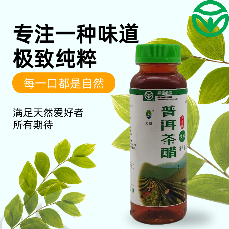 云南特产普洱茶醋解腻饮料茶饮古法土罐自然发酵绿色食品225ml3瓶,淘宝优惠券,粉丝福利购,淘宝优惠卷