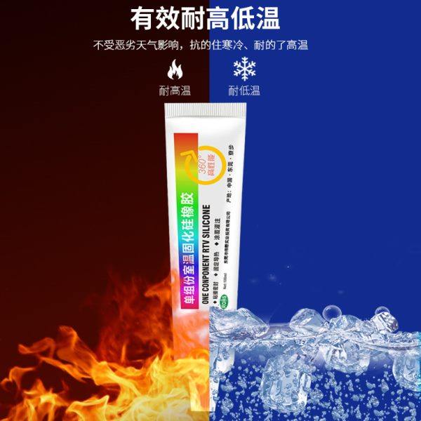 艾必达 704硅橡胶强力胶工业白胶电子元件固定密封胶水黑色透明防,淘宝优惠券,粉丝福利购,淘宝优惠卷