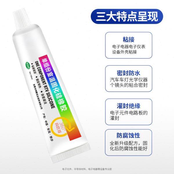 艾必达 704硅橡胶强力胶工业白胶电子元件固定密封胶水黑色透明防,淘宝优惠券,粉丝福利购,淘宝优惠卷