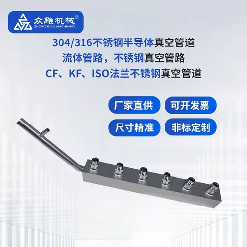 不锈钢304/316半导体真空管道 y流体管路 不锈钢CF KF ISO法兰管 - 图1