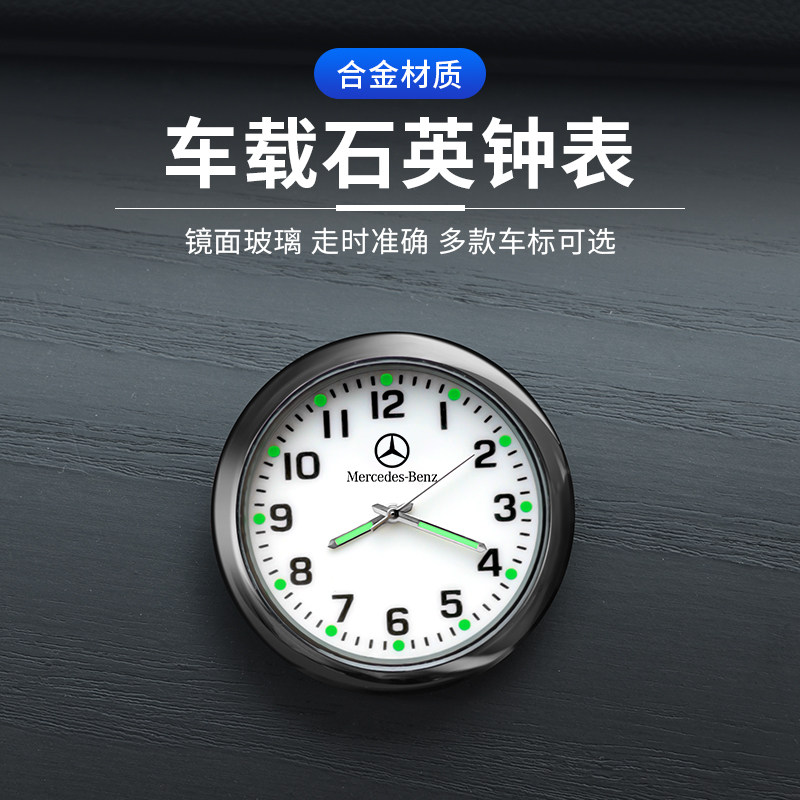 车载时钟汽车摆件车用夜光电子表石英表中控台随意贴车内装饰用品,淘宝优惠券,粉丝福利购,淘宝优惠卷