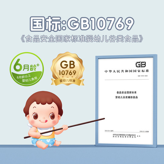 Koreanische importierte Ai Wei Ni Beibei Reiskuchen für Kleinkinder