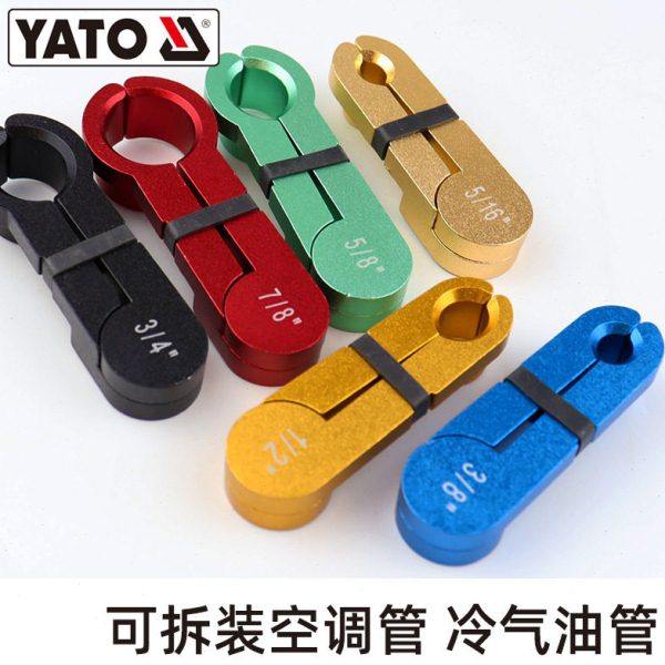 YATO 易尔拓冷气油管拆卸工具23件套 汽车维修保养拆卸安装工具,淘宝优惠券,粉丝福利购,淘宝优惠卷
