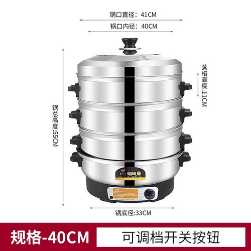 不锈钢商用电蒸锅大功率多用多层电蒸笼上蒸下煮开关按钮定时器 - 图3