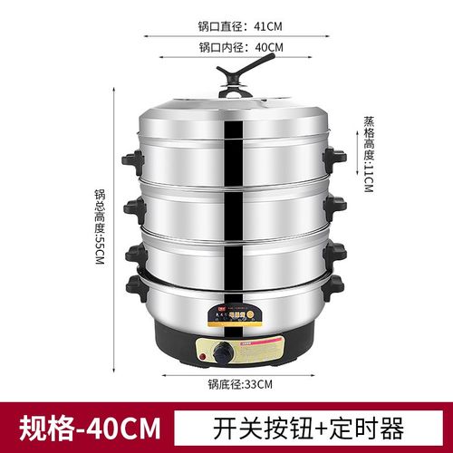 不锈钢商用电蒸锅大功率多用多层电蒸笼上蒸下煮开关按钮定时器 - 图2