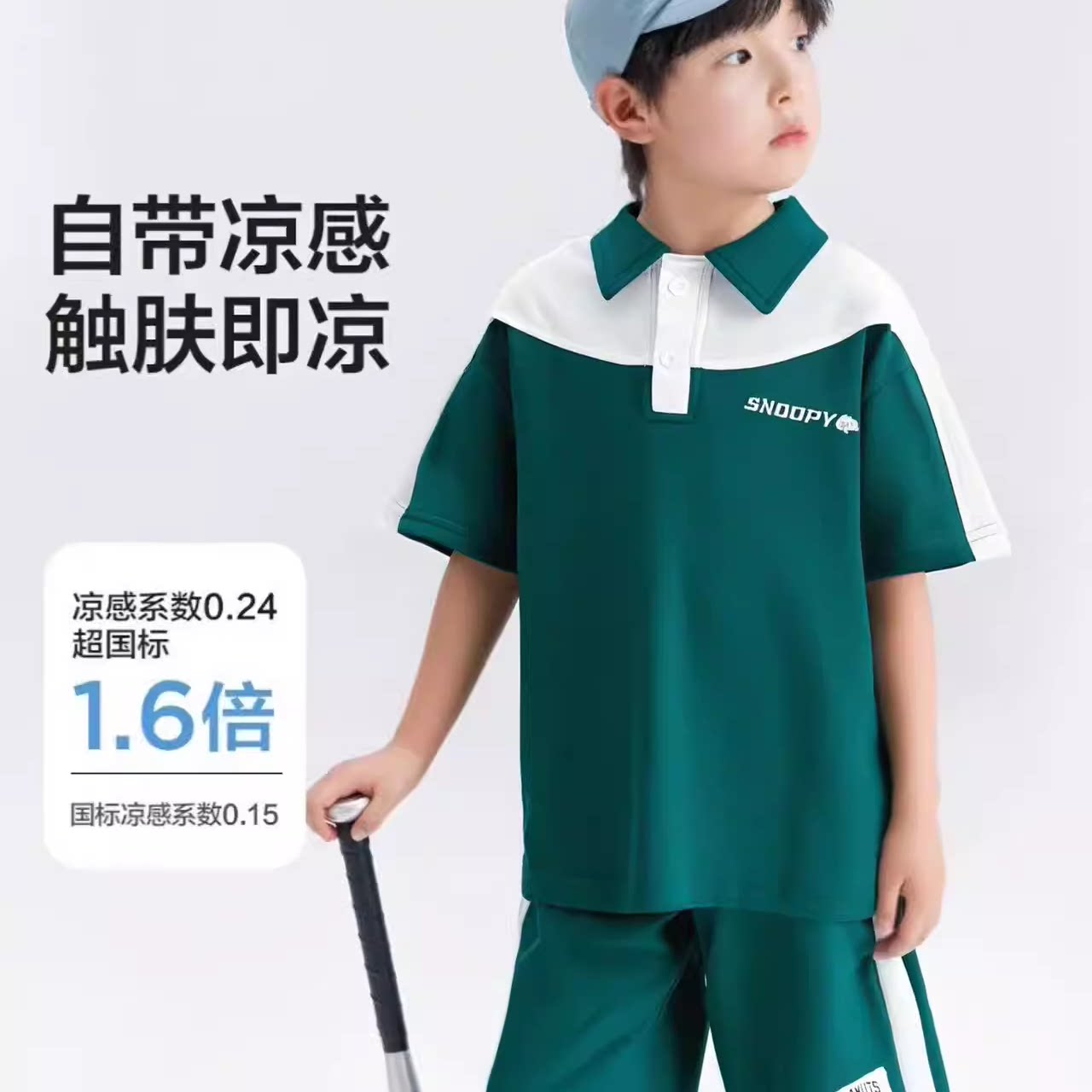 史努比韩式休闲撞色POLO衫套装男夏季凉感透气速干短袖短裤两件套