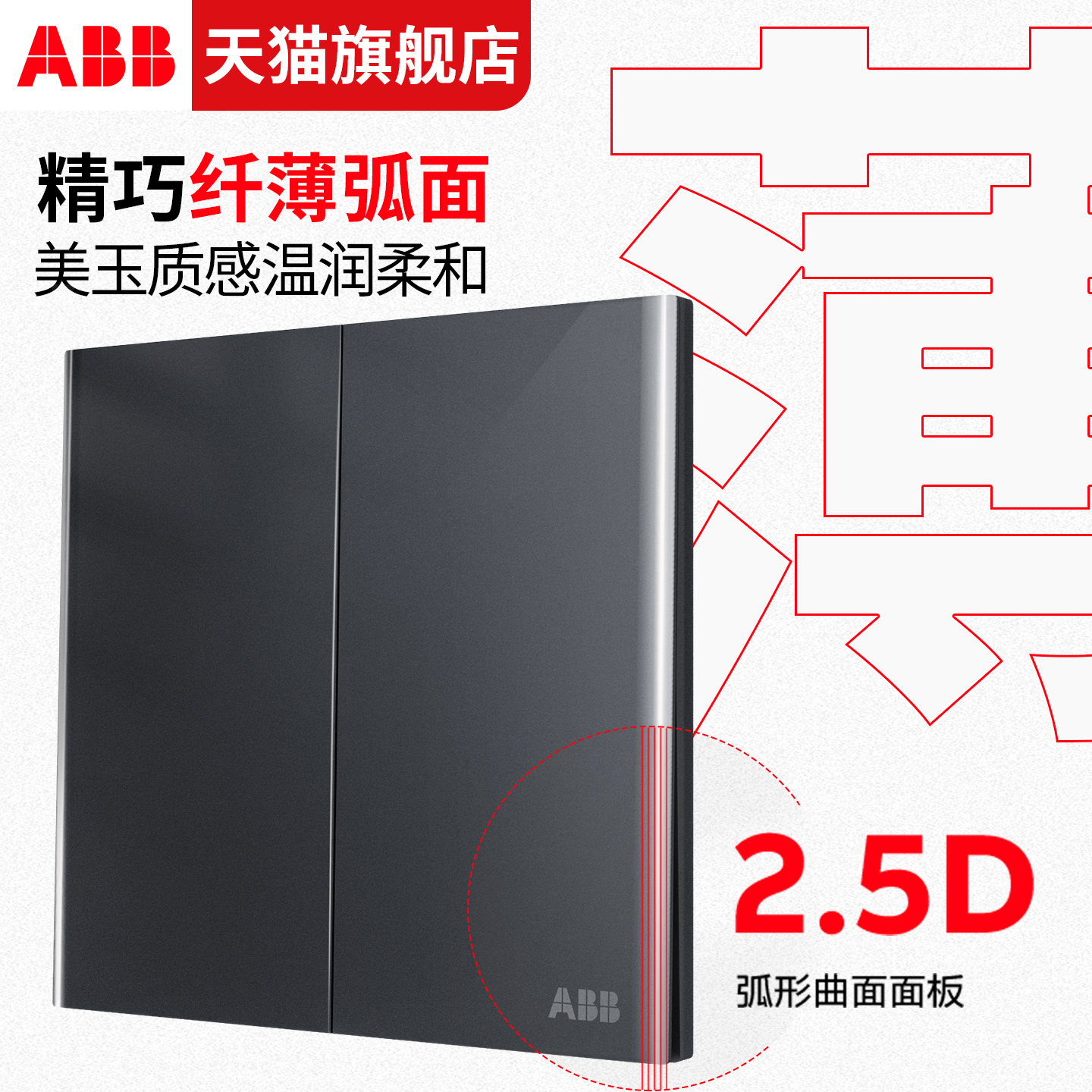 ABB开关插座面板轩璞超薄斜五孔带一开单双控3孔16a空调专用家4孔 - 图2