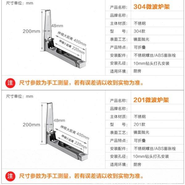 微波炉架壁挂式厨房304不锈钢架子微波炉烤箱置物架支架托架挂墙,淘宝优惠券,粉丝福利购,淘宝优惠卷