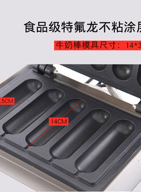小吃设备丹麦玉米香酥棒机商用牛奶棒机烤肠机奶油棒机五格热狗棒