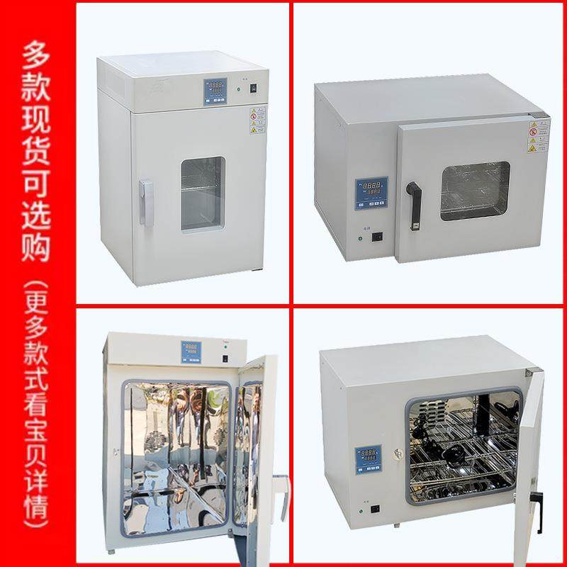 现货D9140A工业数显烘箱电热鼓风干燥箱实验恒温设备厂家供应,淘宝优惠券,粉丝福利购,淘宝优惠卷