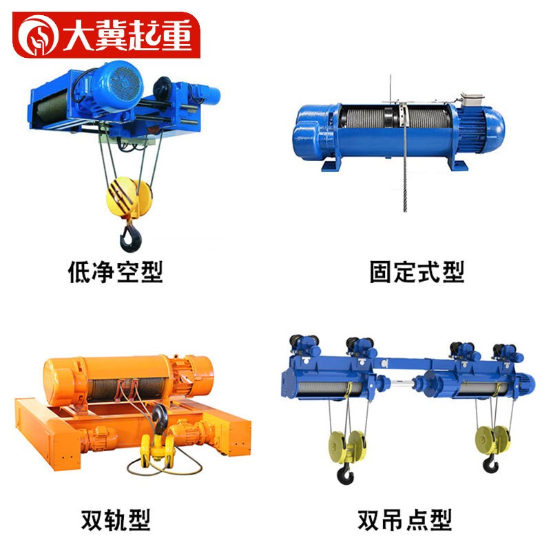 厂家供应CD1电动葫芦5T行车式起重吊葫芦1TMD防爆钢丝绳电动葫芦 - 图0