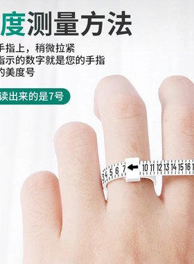 戒指测量a环标准港度欧美日英手指圈口尺寸大小号码器指围软尺工